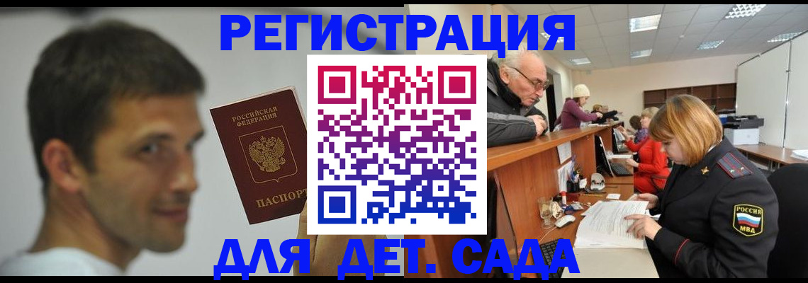 временная регистрация собственник в Камешково