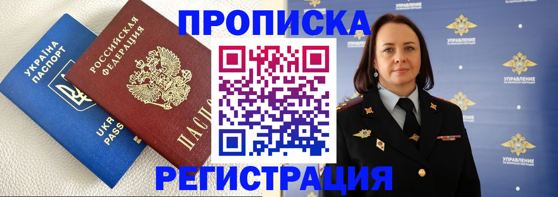 временная регистрация недорого в Камешково